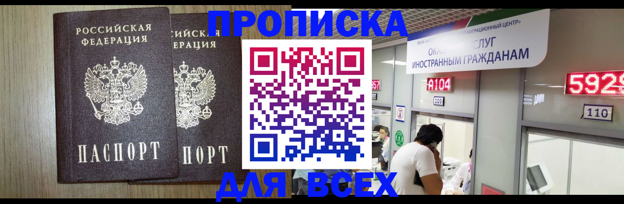 временная регистрация в квартире в Заволжье