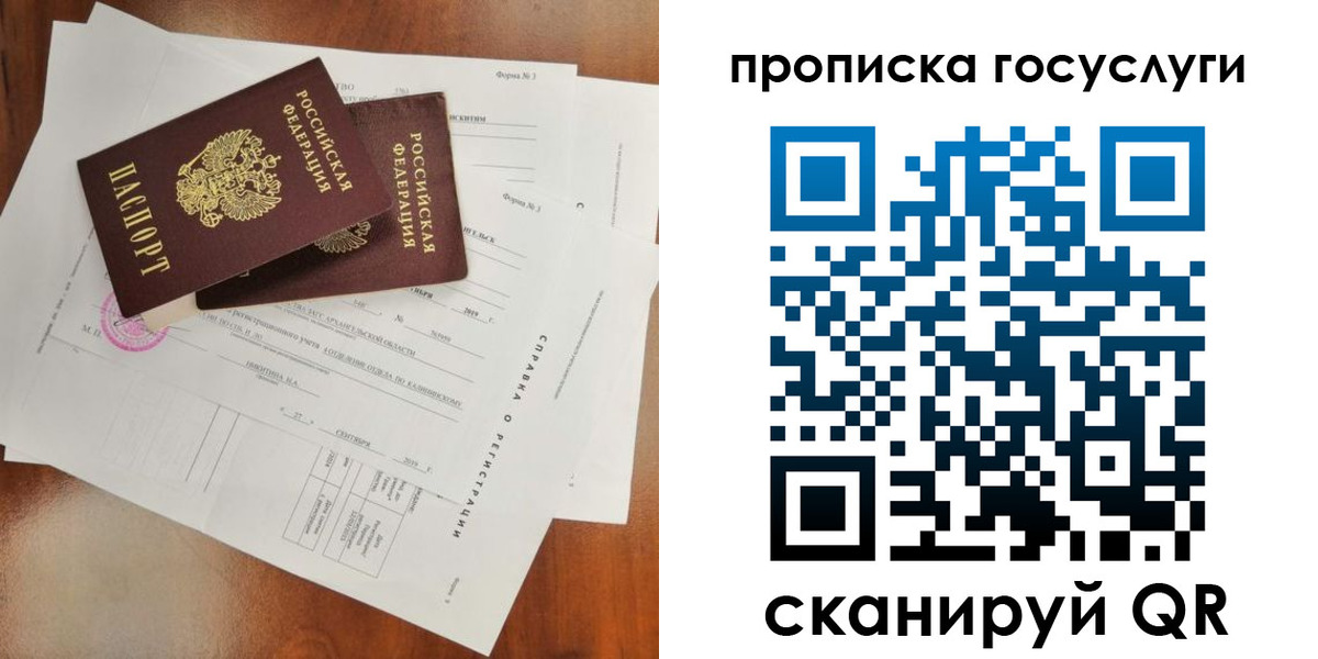 временная регистрация собственник в Заволжье