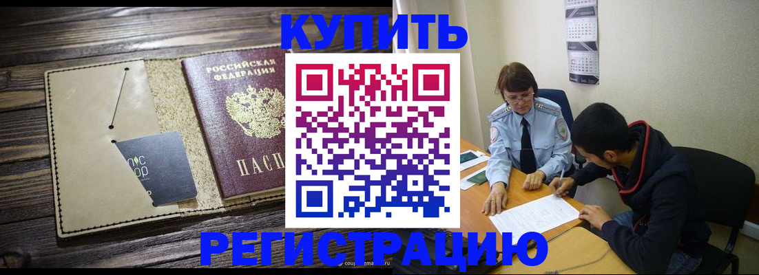 прописка штамп в Заволжье