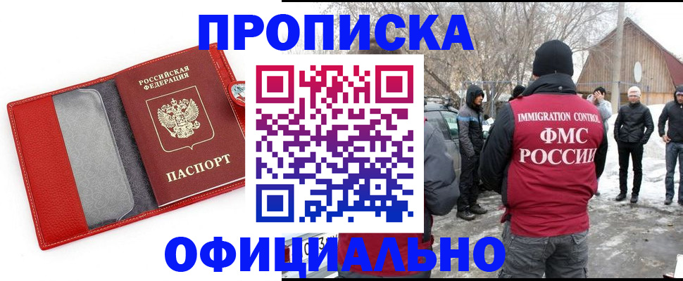 где прописаться в Заволжье