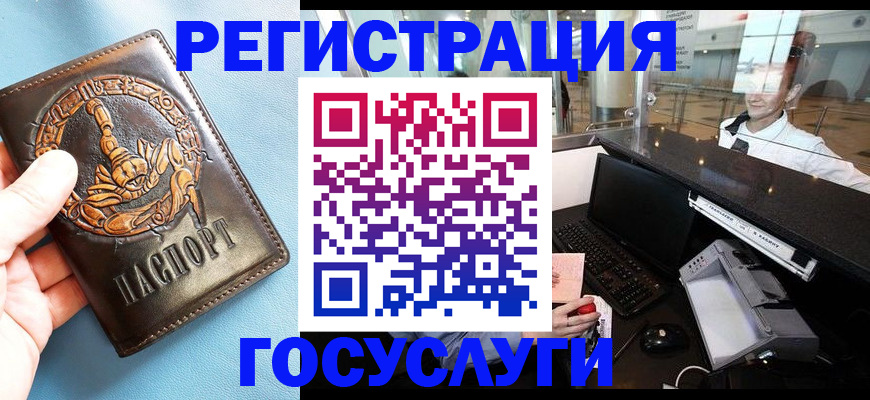 прописка паспорт в Заволжье