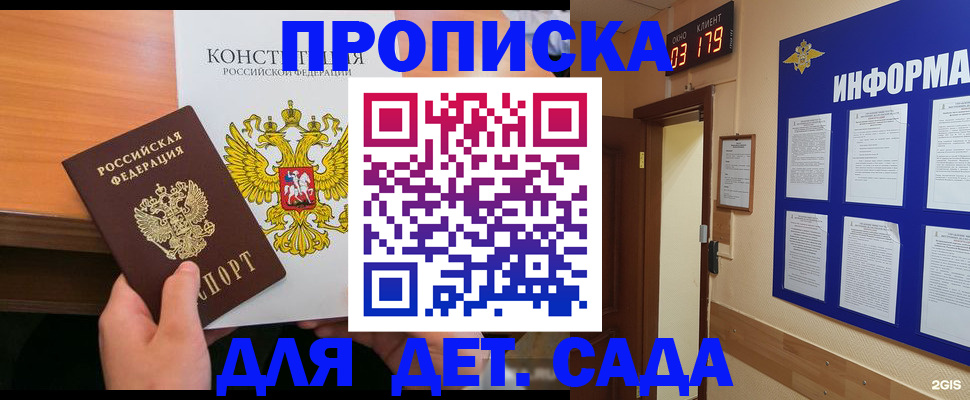временная регистрация надежно в Заволжье