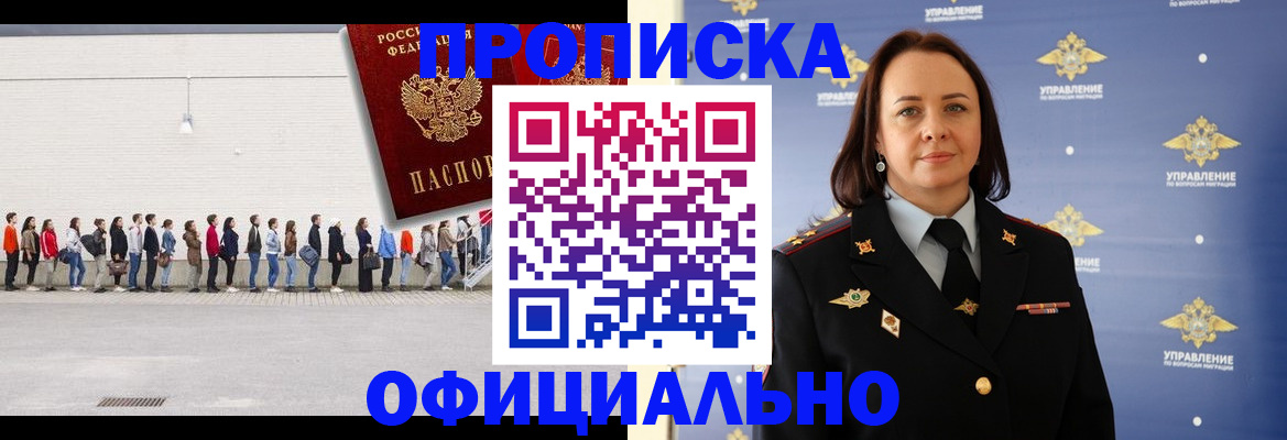 где прописаться в Заволжье