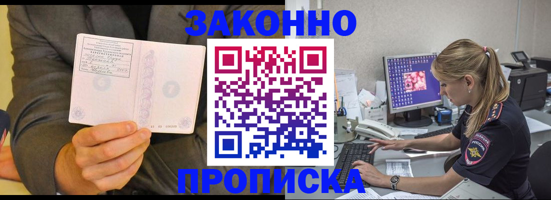 прописка в квартире в Заволжье