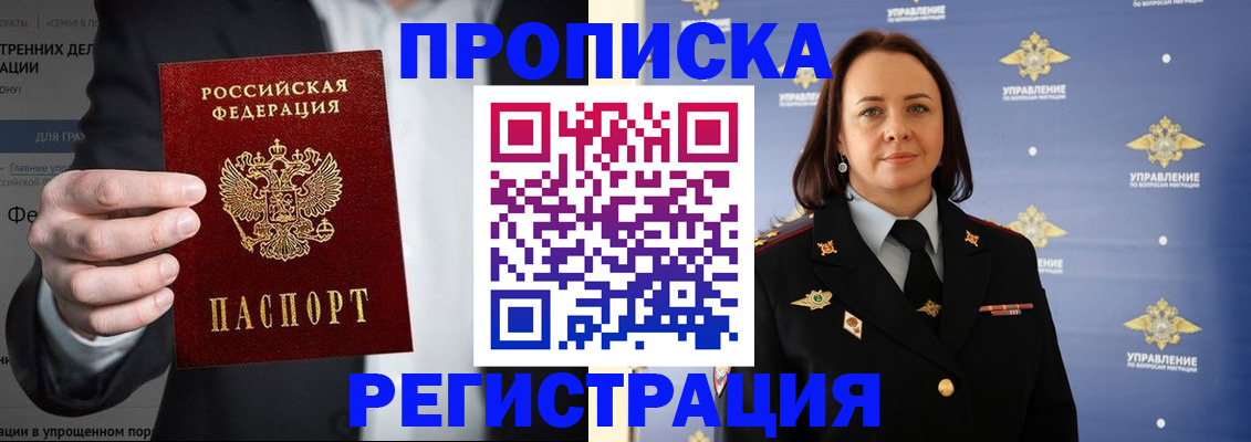 временная регистрация адрес в Заволжье