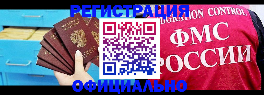 временная регистрация надежно в Заволжье