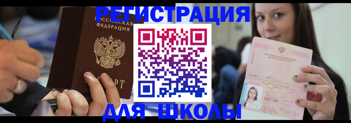 прописка законно в Заволжье