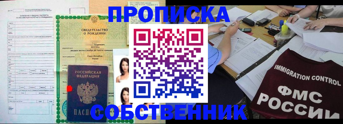 пропишу в квартире в Заволжье