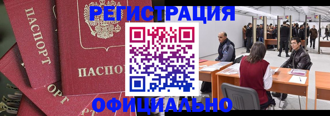 прописка для кредита в Заволжье