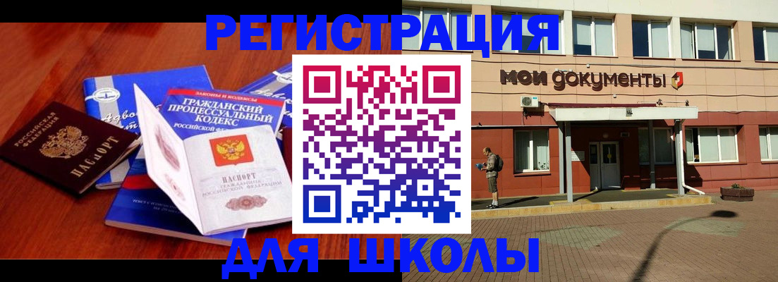 прописка в квартире в Заволжье